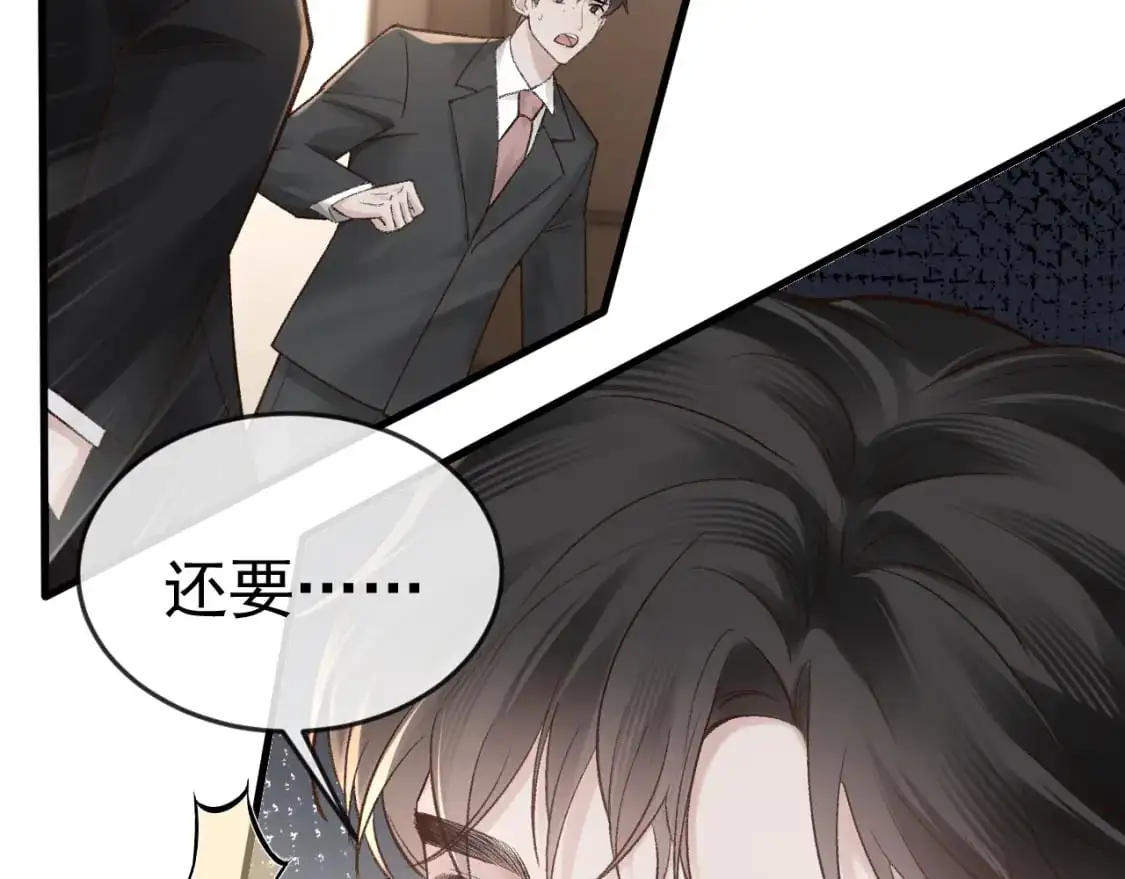 第58话 父与子10