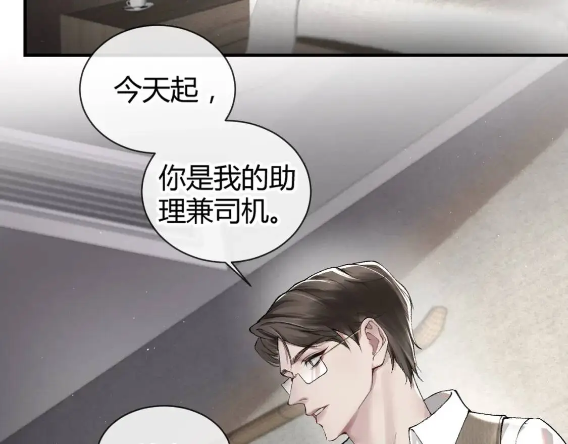 第3话 矛盾升级！19