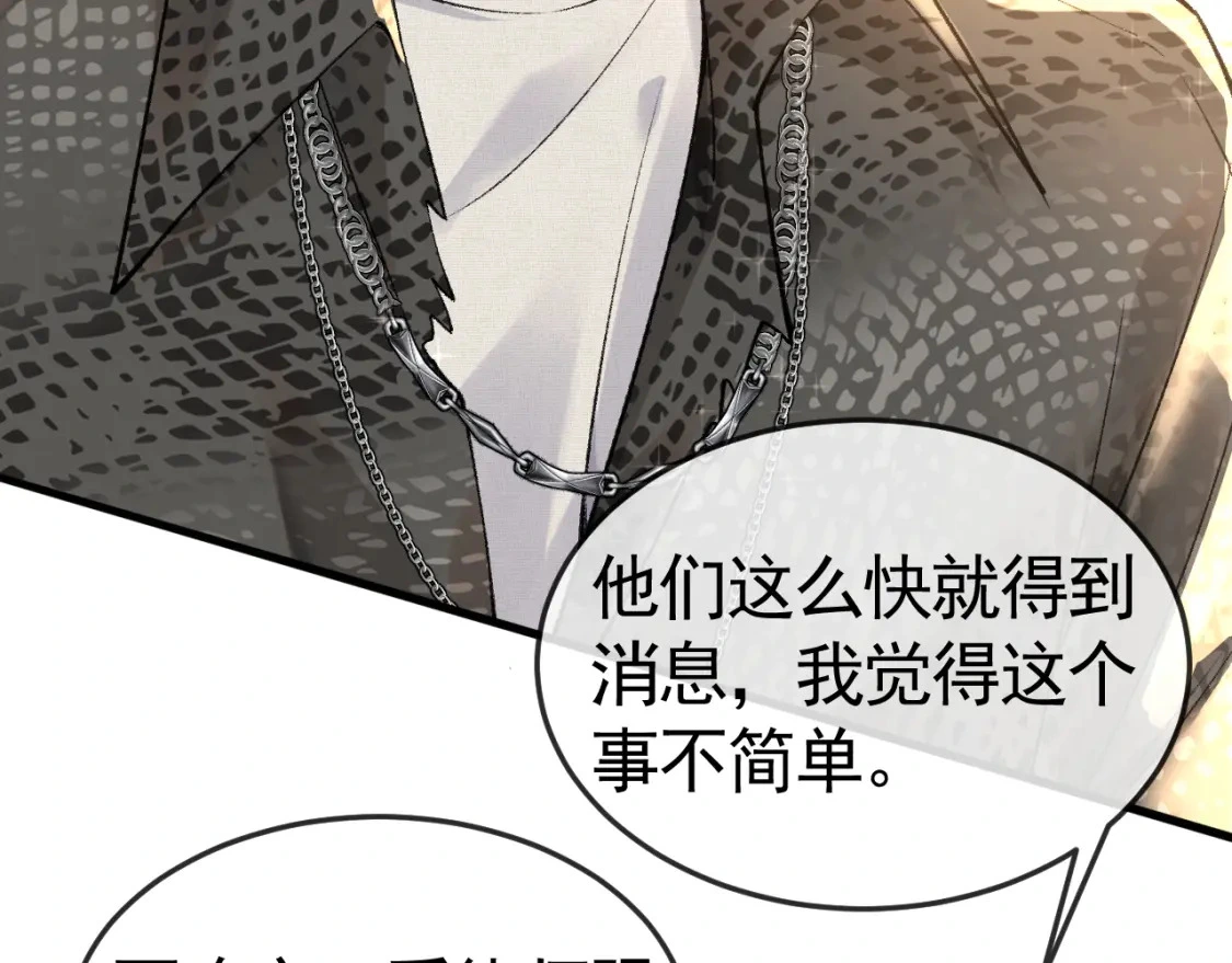 第53话 最好的我们29