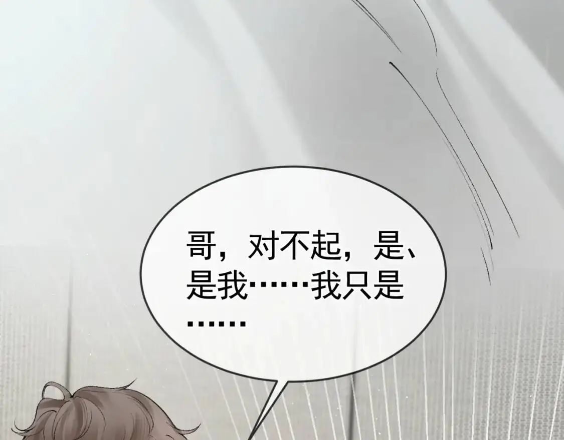 第16话 你看我像体虚的人？85