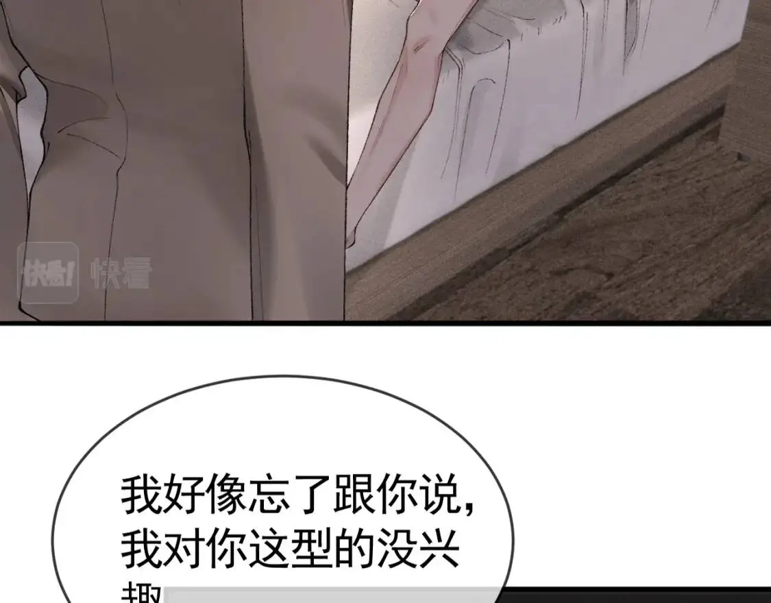 第12话 脱了让你白看？78