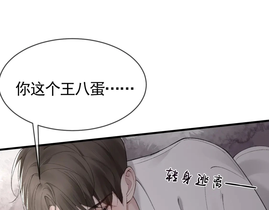 第18话 乱套了22