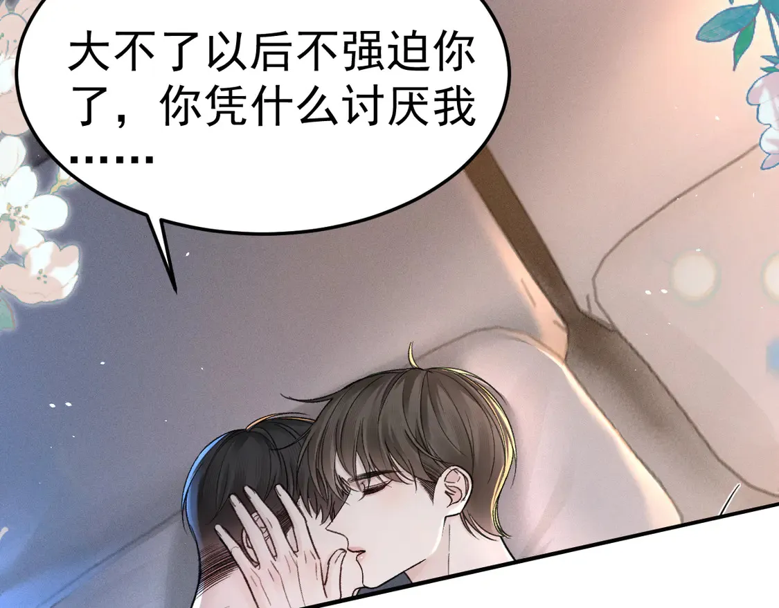 第71话 满足你69