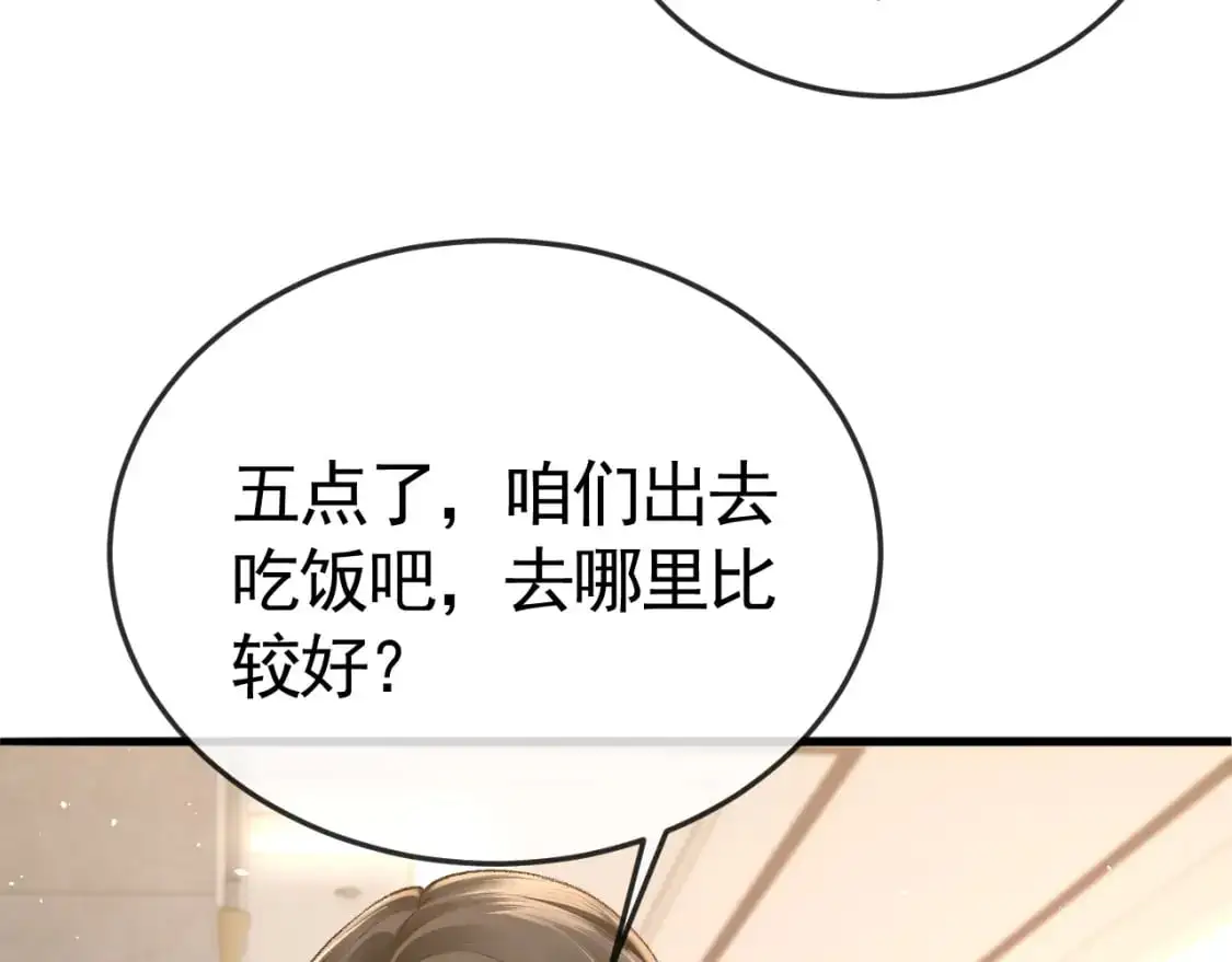 第54话 别乱来39