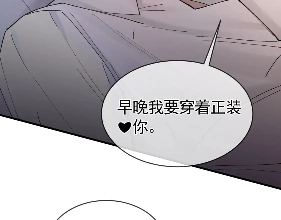 第29话 你倒是教我啊25