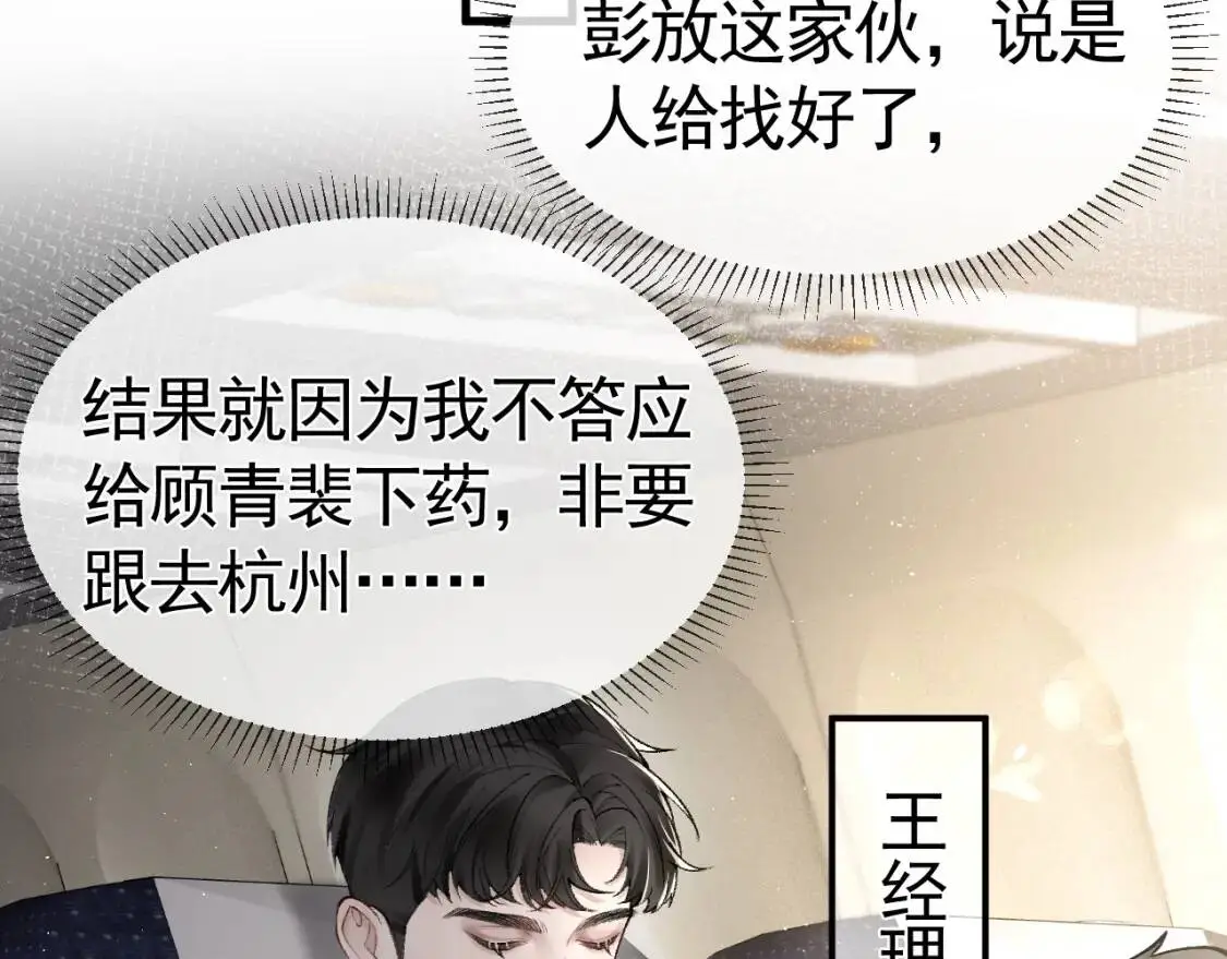 第15话 杭州出差40