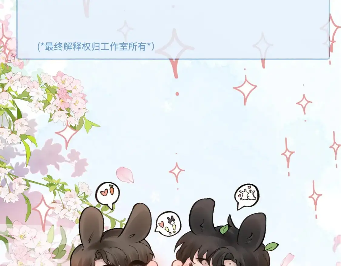第41话 你到底看不上我哪点134