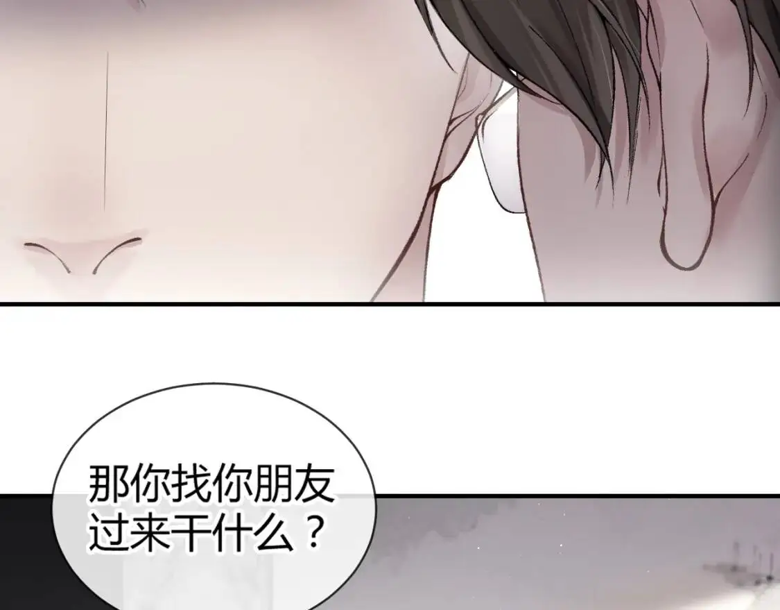 第3话 矛盾升级！12