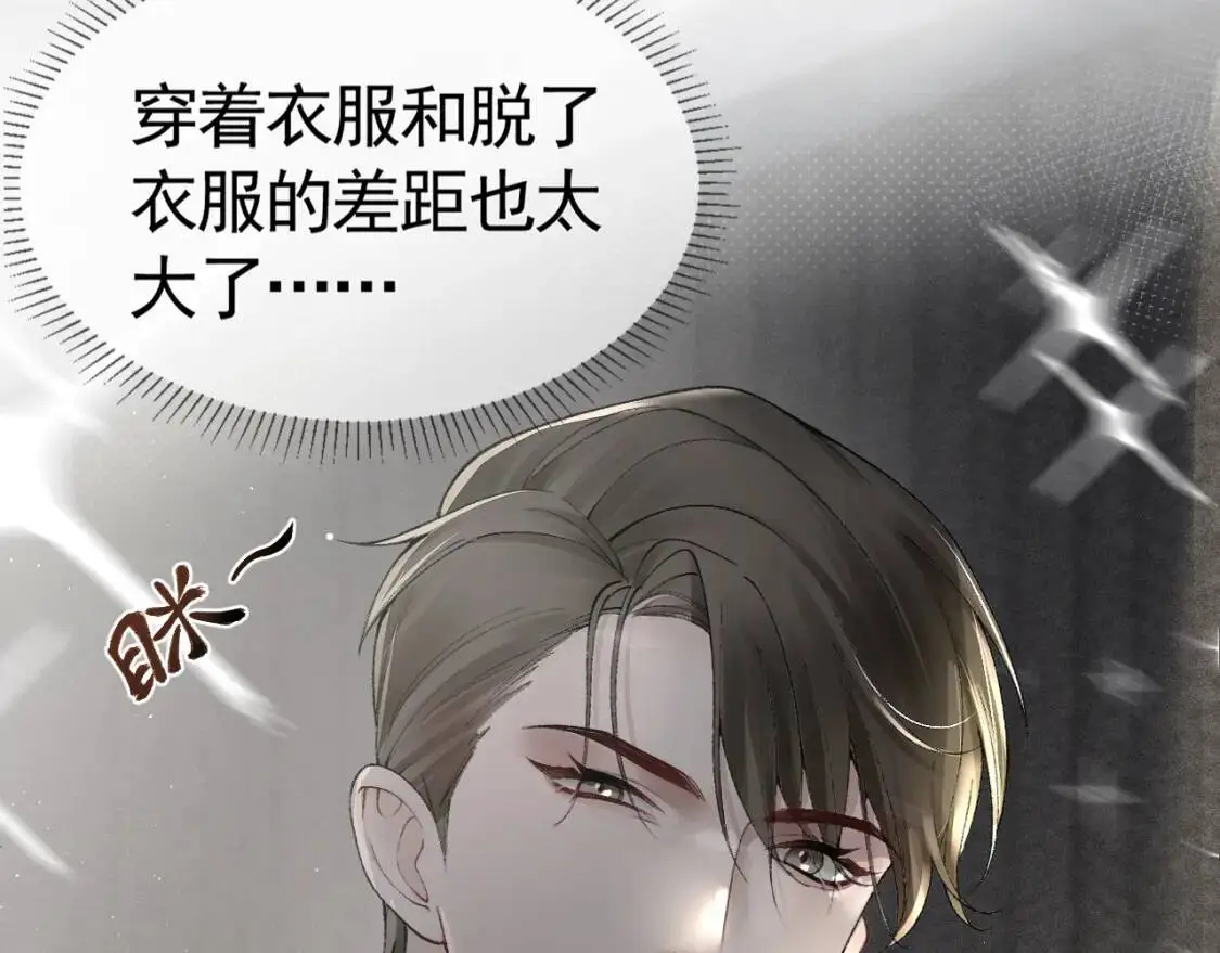 第12话 脱了让你白看？43