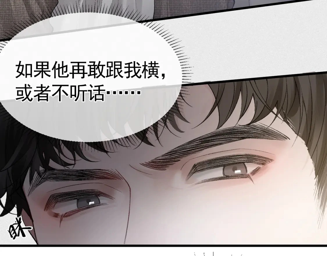 第21话 亲昵过后74