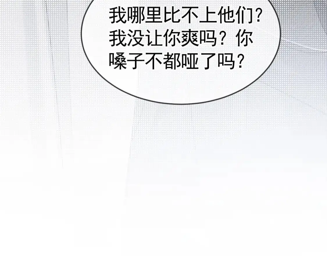 第23话 不要挑衅我！23
