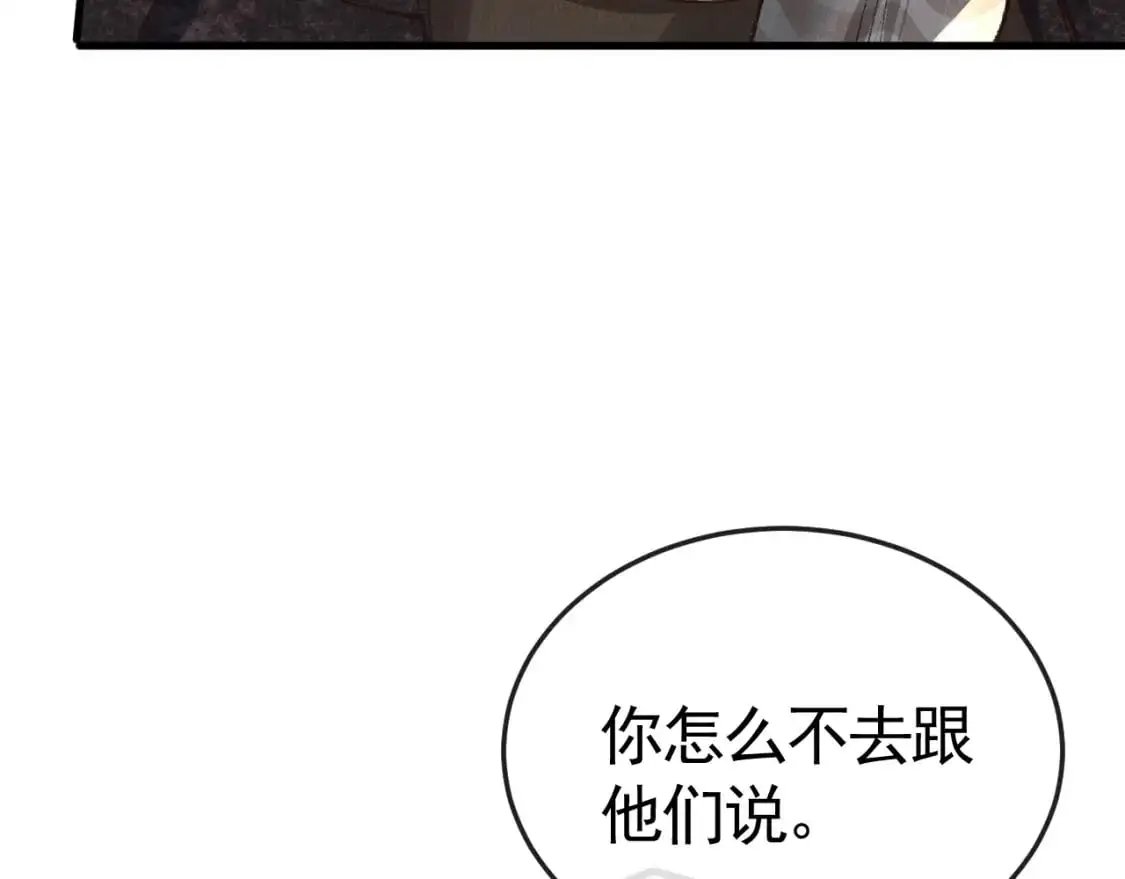 第54话 别乱来21