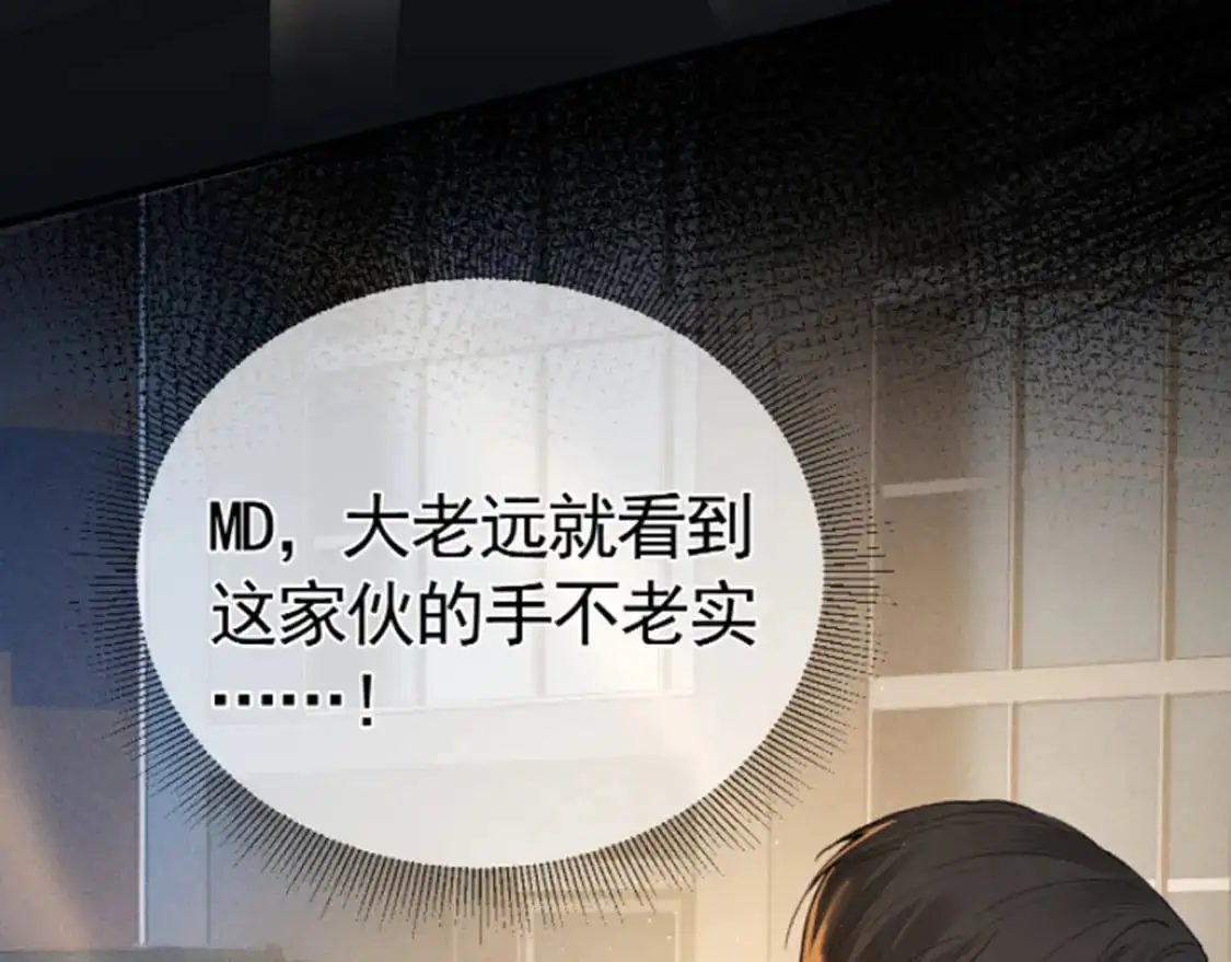 第46话 暴躁狼狗有情敌了83