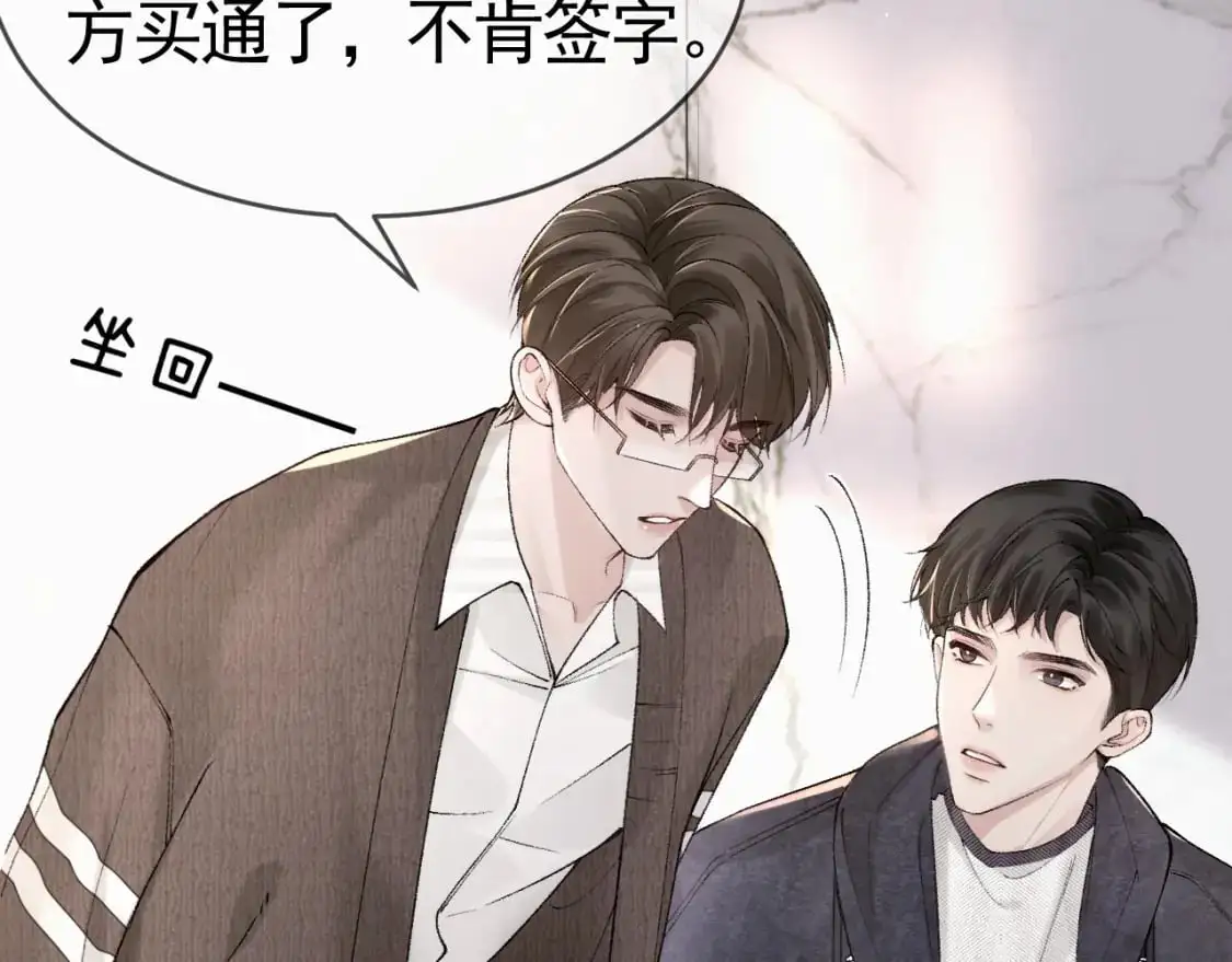第33话 顾总电脑里的照片65
