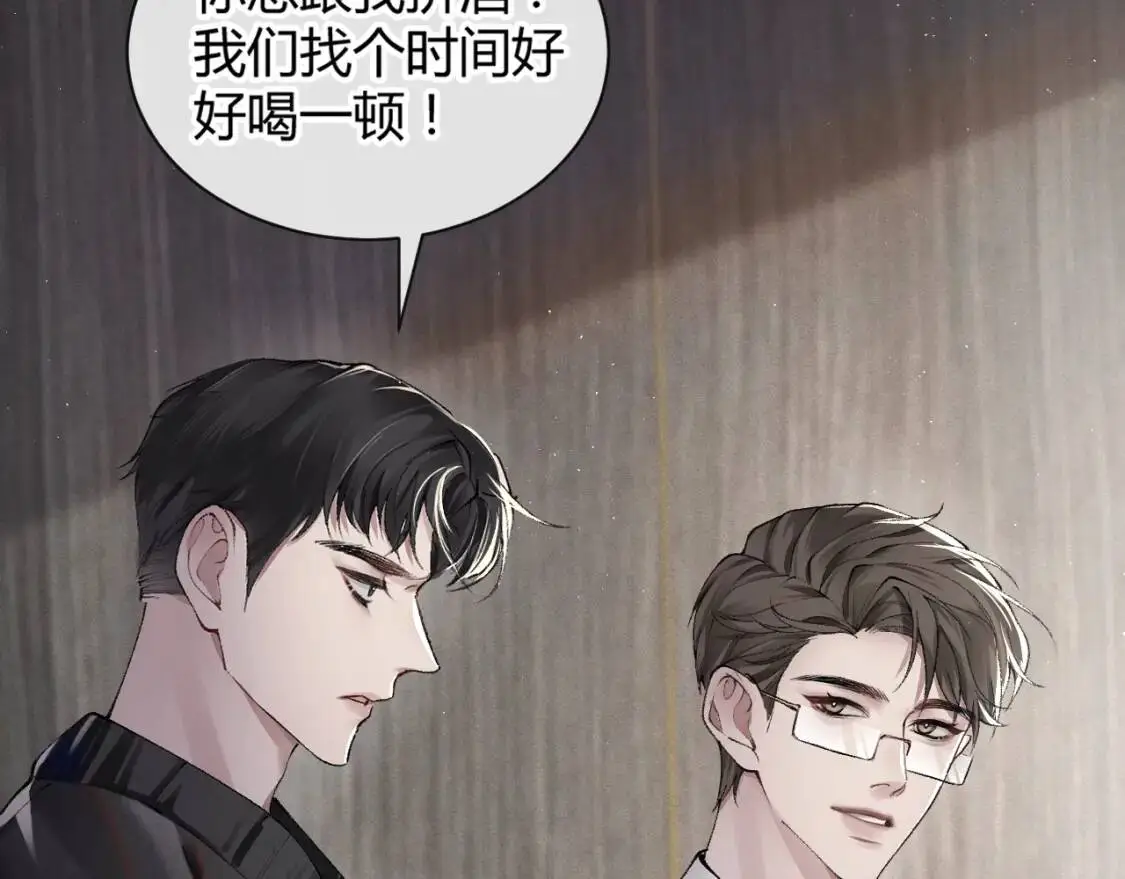 第3话 矛盾升级！15