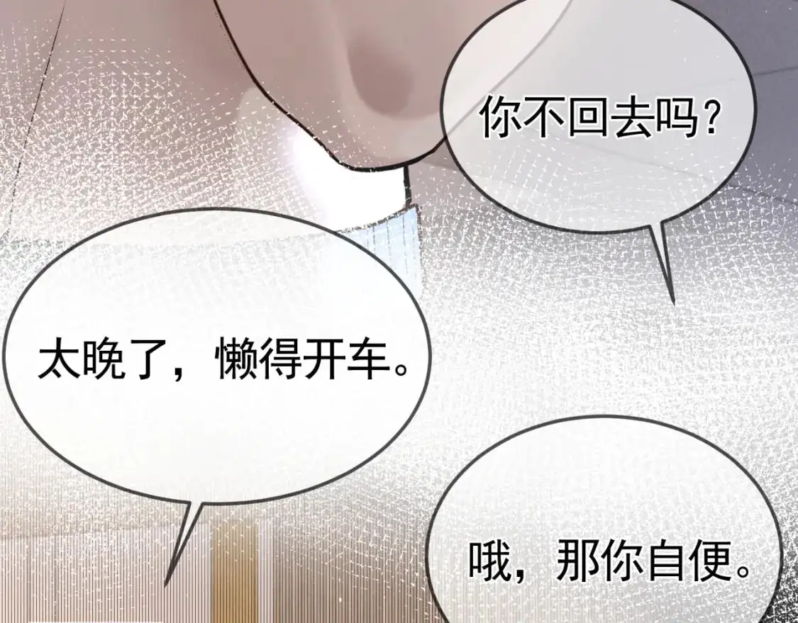 第48话 不准背对着我54