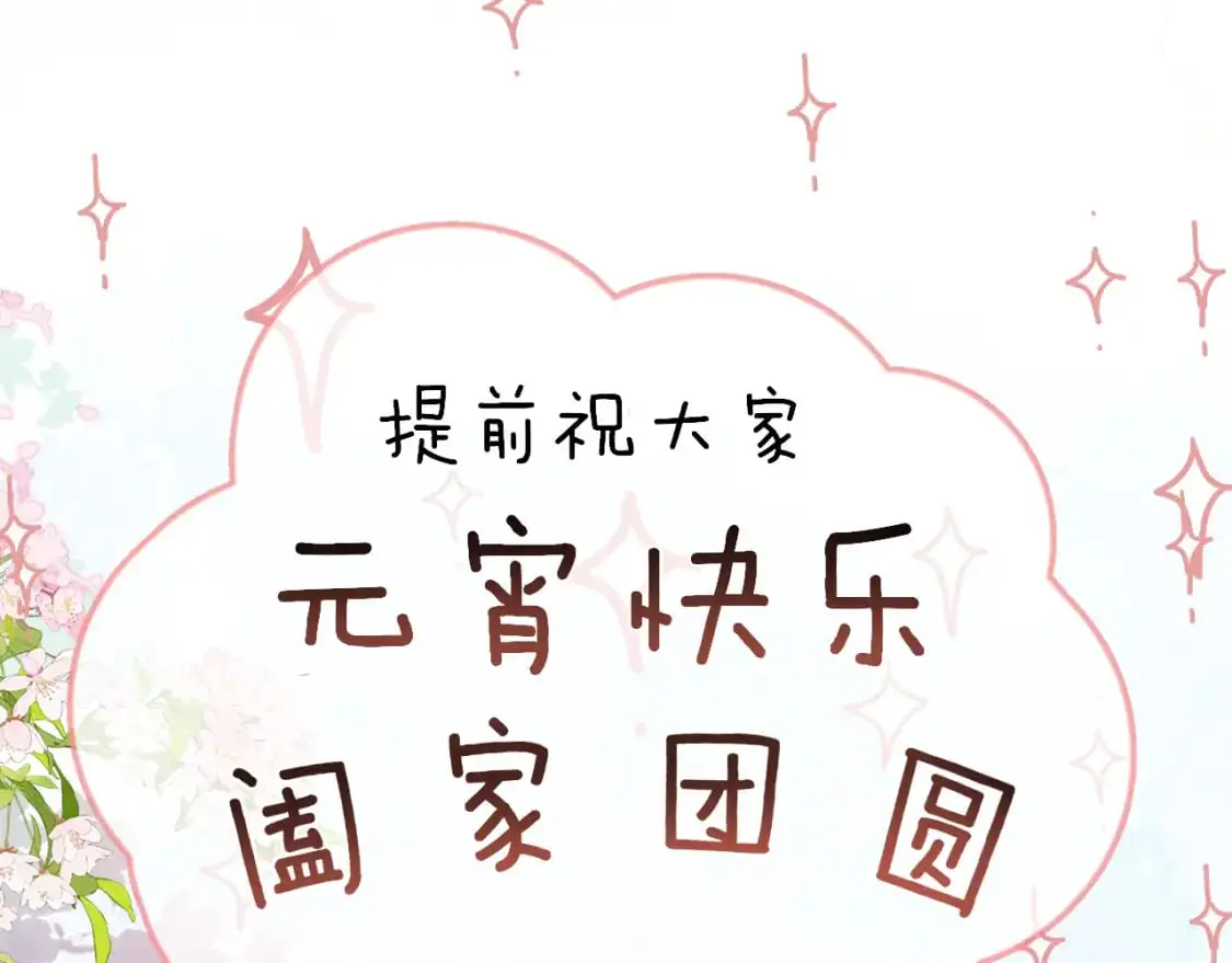 番外 逛灯会38