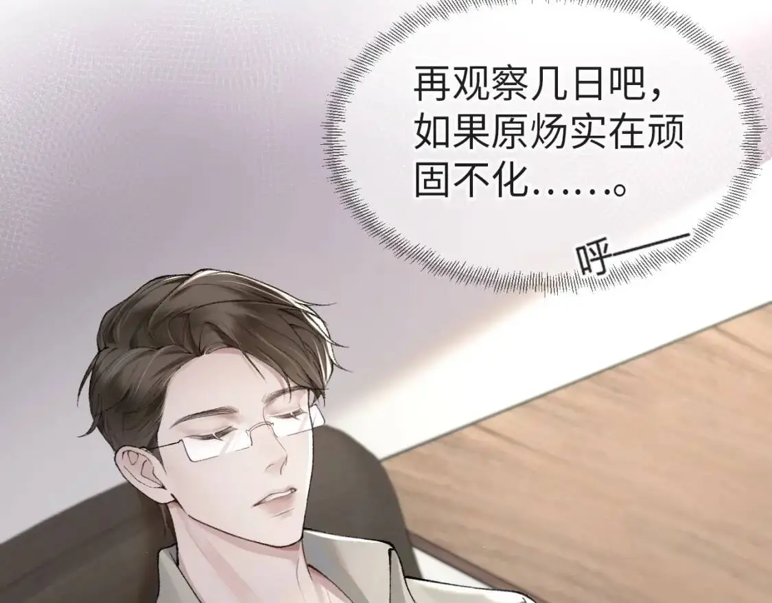 第4话 顾总要适量运动35