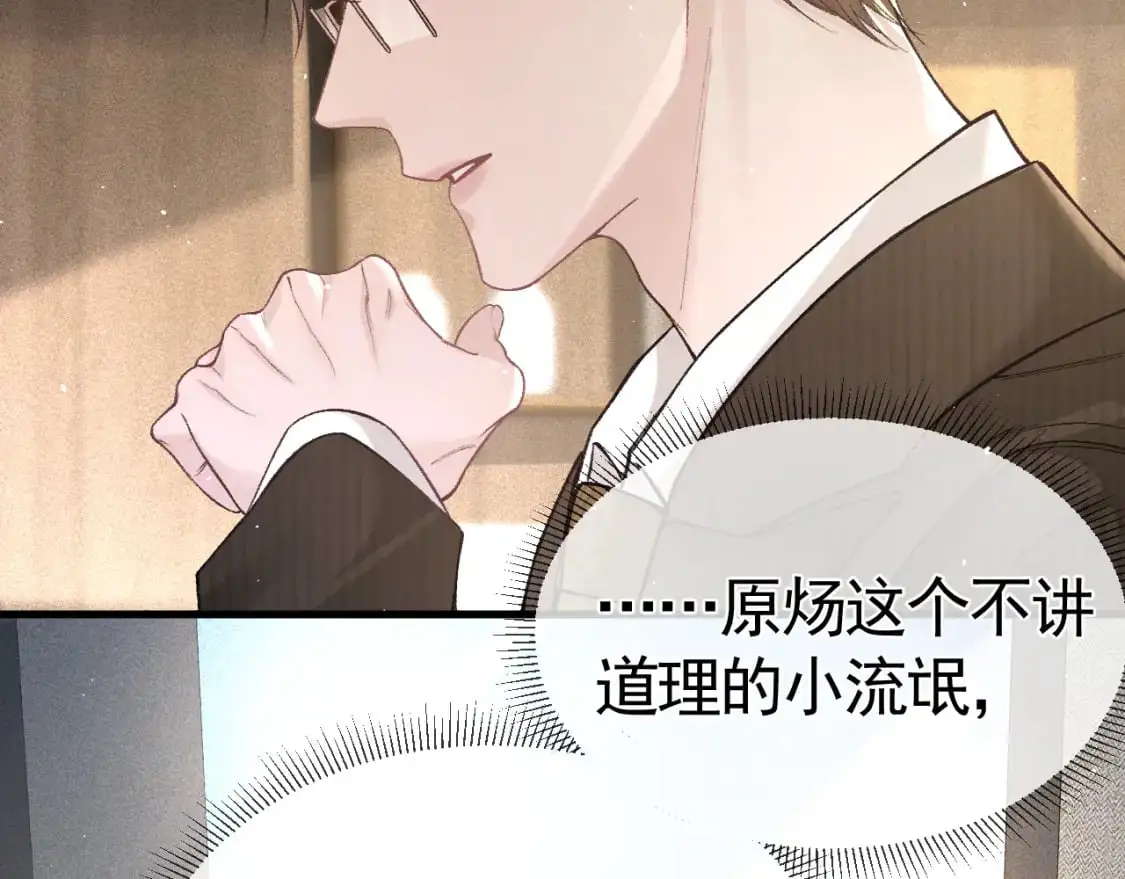 第44话 贴身秘书在线失业72