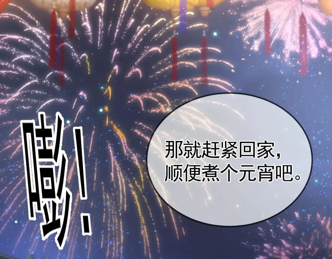 番外 逛灯会31