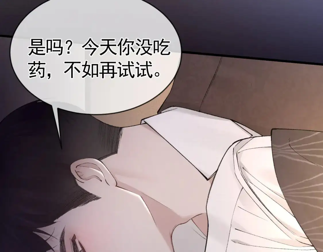 第29话 你倒是教我啊8