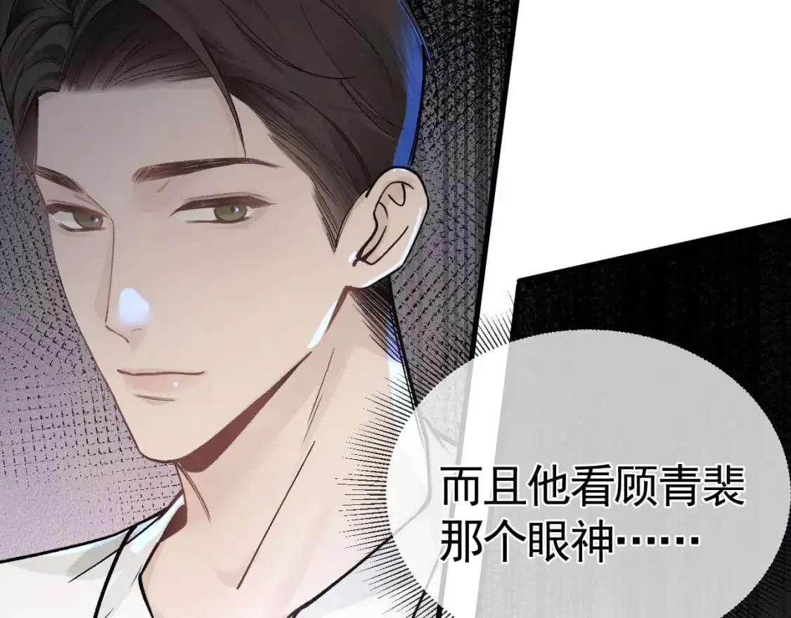 第47话 手不老实的家伙50