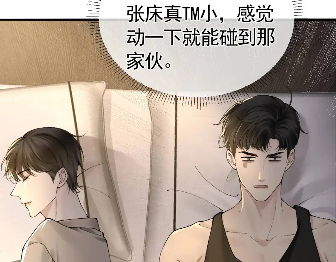 第13话 滚下去！25
