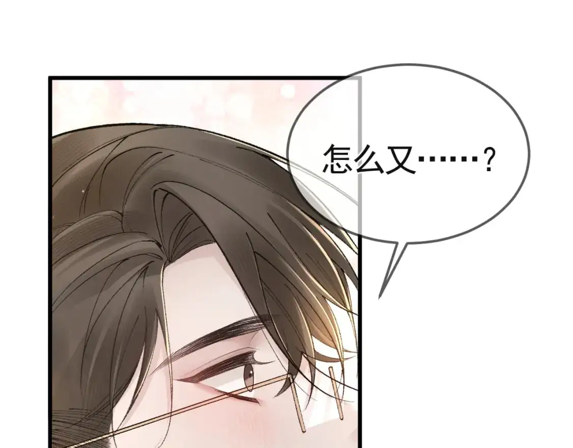 第37话 不戴眼镜的顾总4