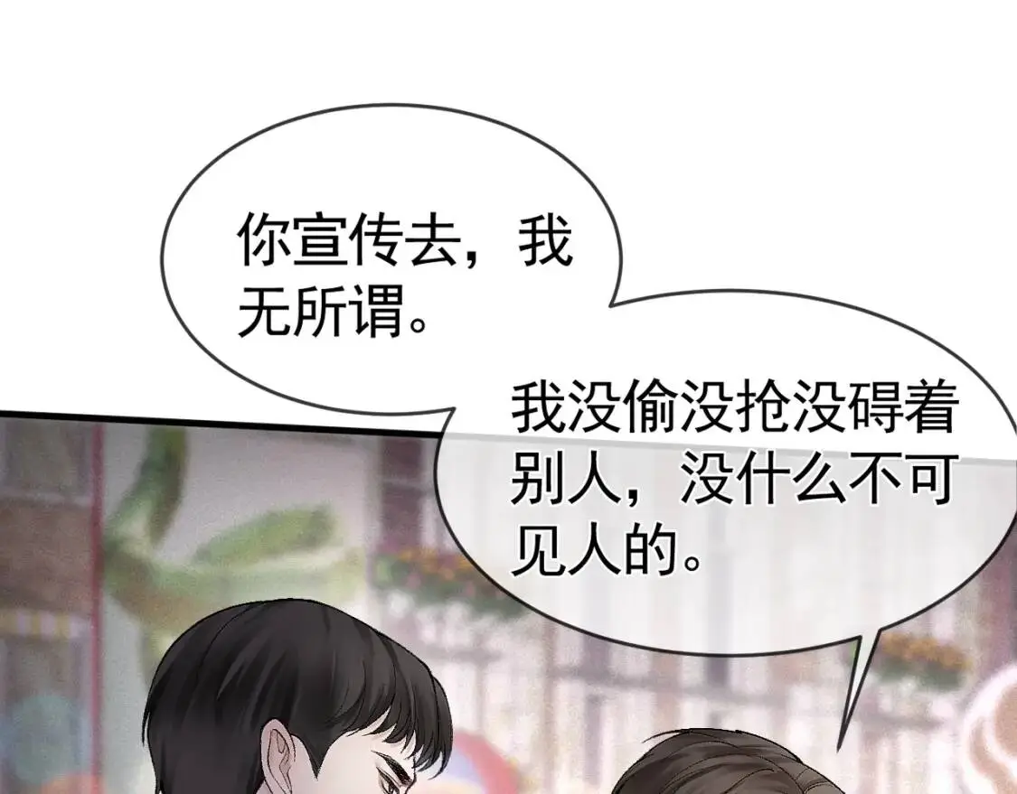 第10话 别碰我的人！47