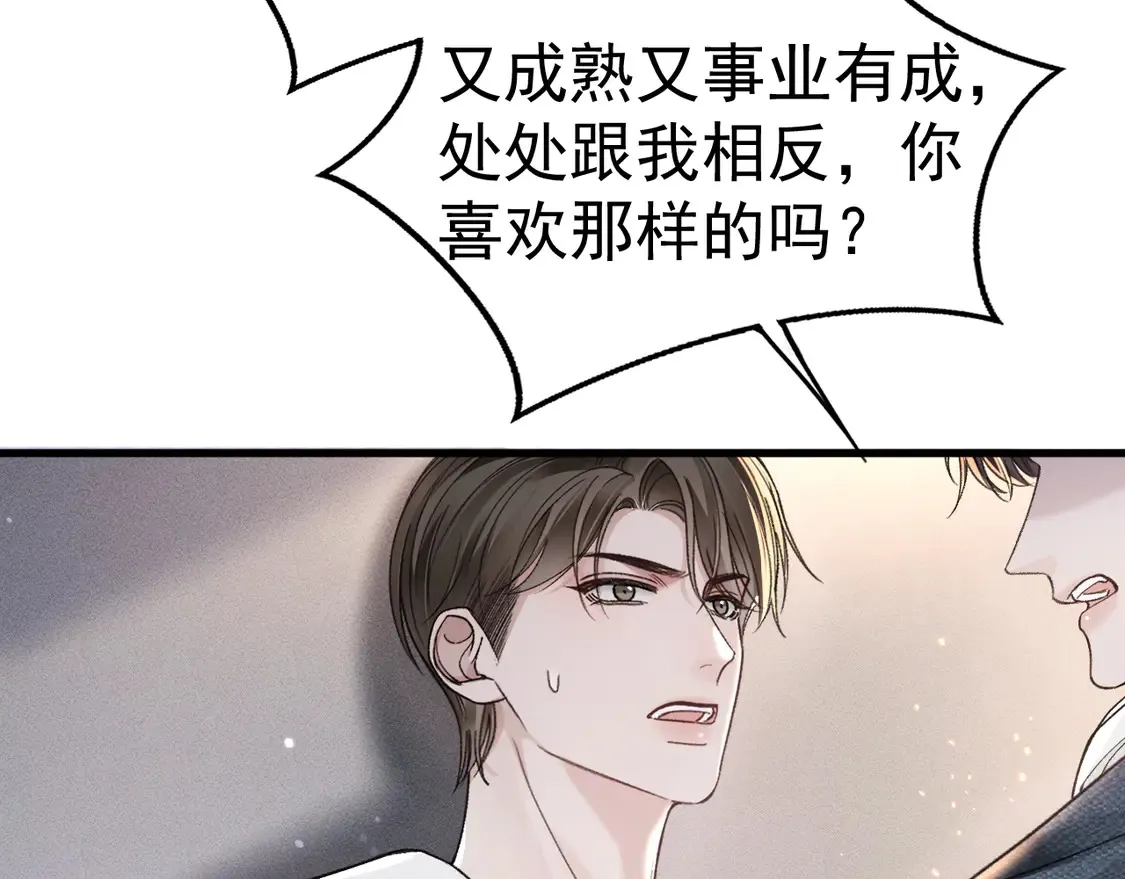 第69话 不服输的爱92