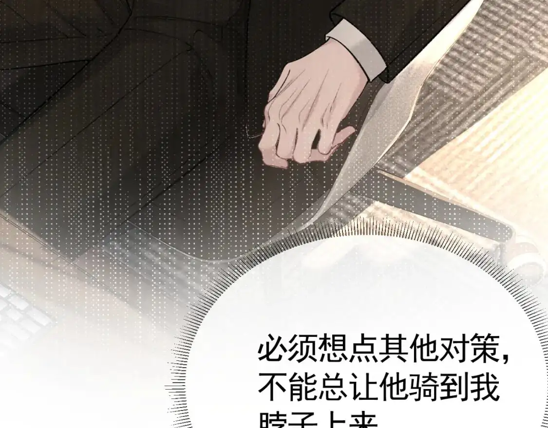 第44话 贴身秘书在线失业75