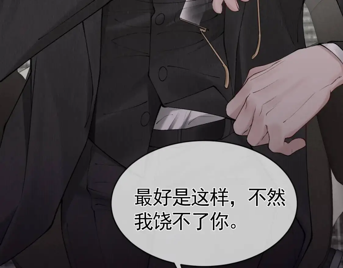 第14话 独身男人的悲哀61