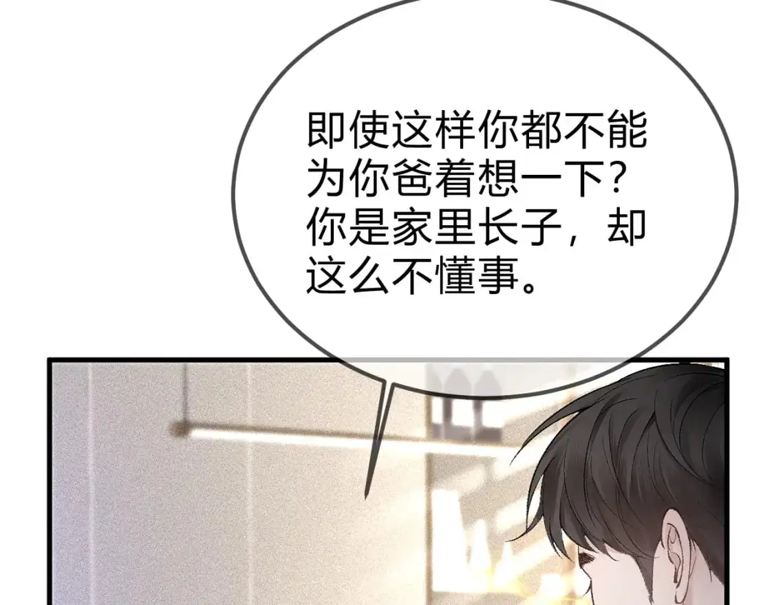 第31话 你的嘴......13
