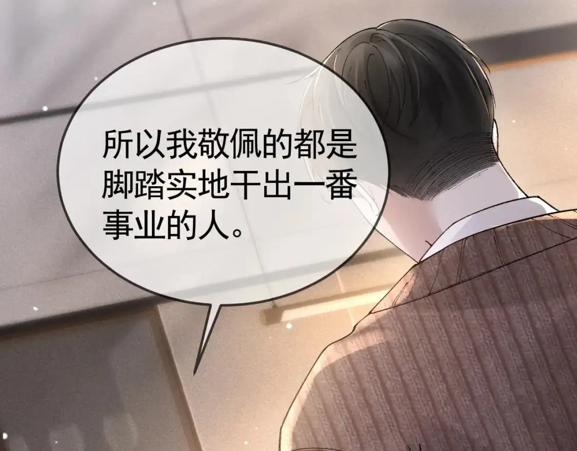 第36话 我只敬能力30