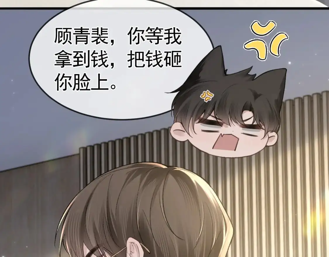 第51话 礼尚往来91