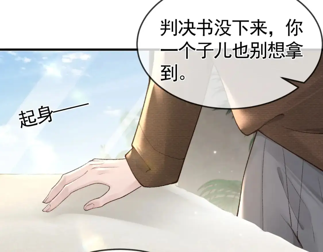 第51话 礼尚往来90