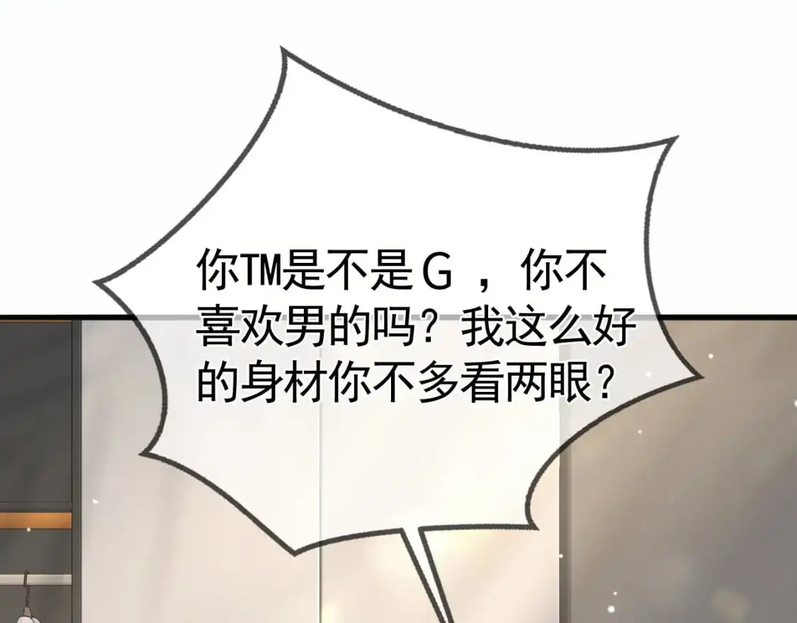 第37话 不戴眼镜的顾总54