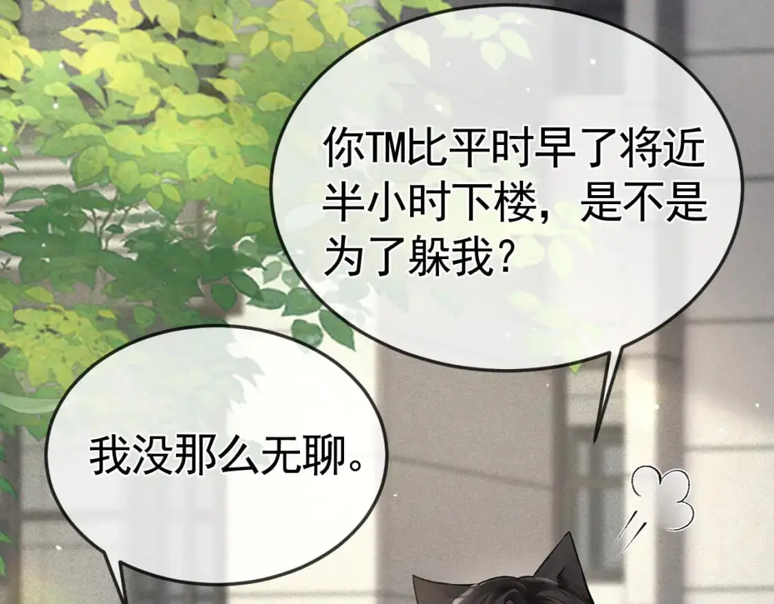 第43话 和你说话真费劲45