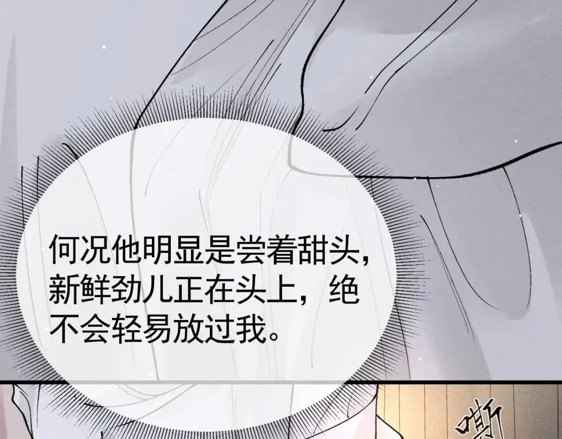 第40话 这是你答应我的105