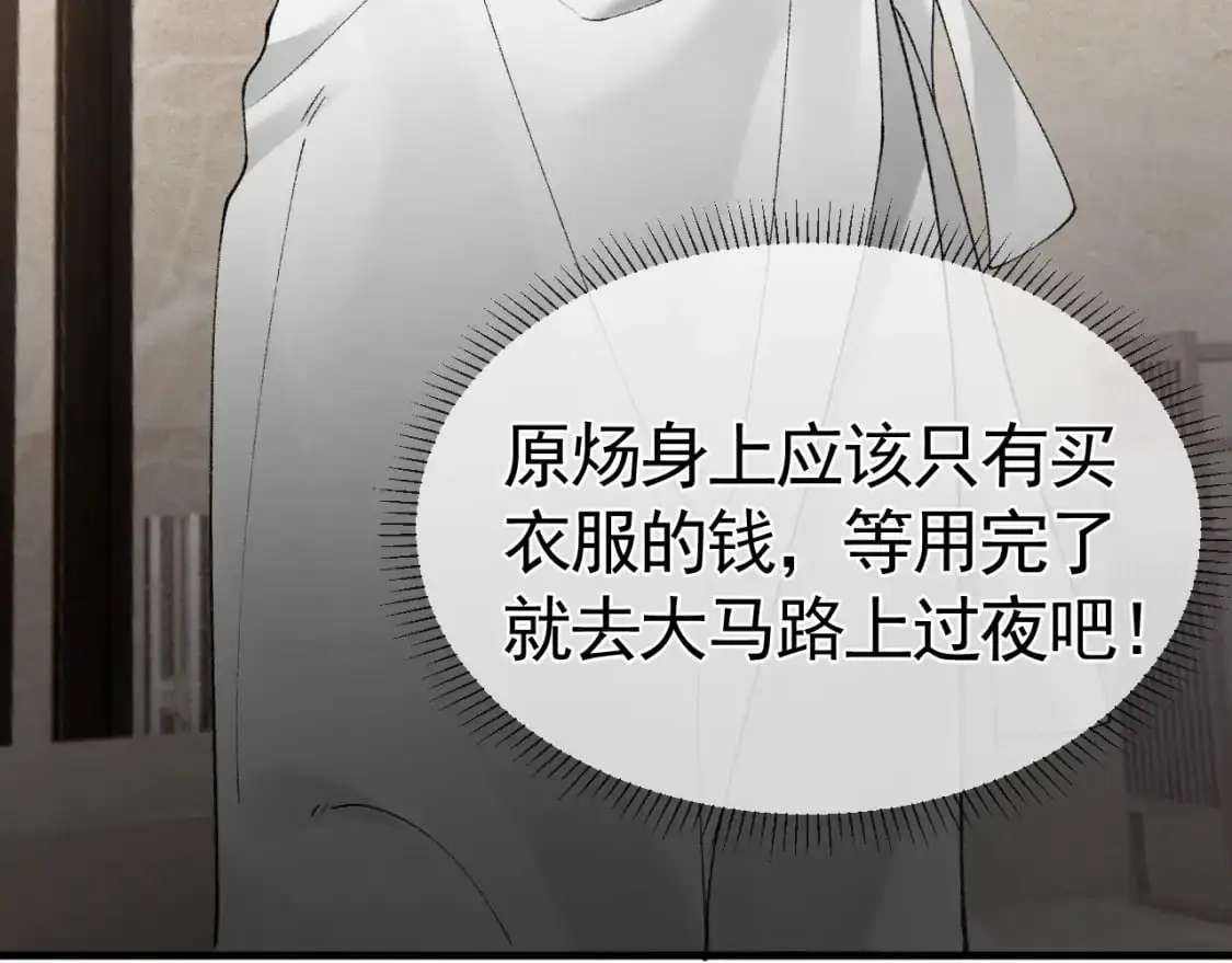 第23话 不要挑衅我！99