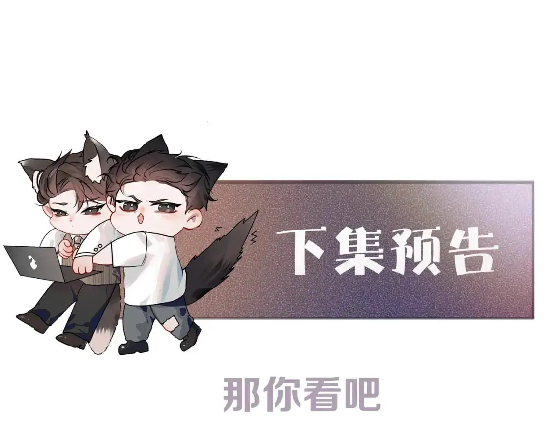 第32话 有了媳妇忘了兄弟109