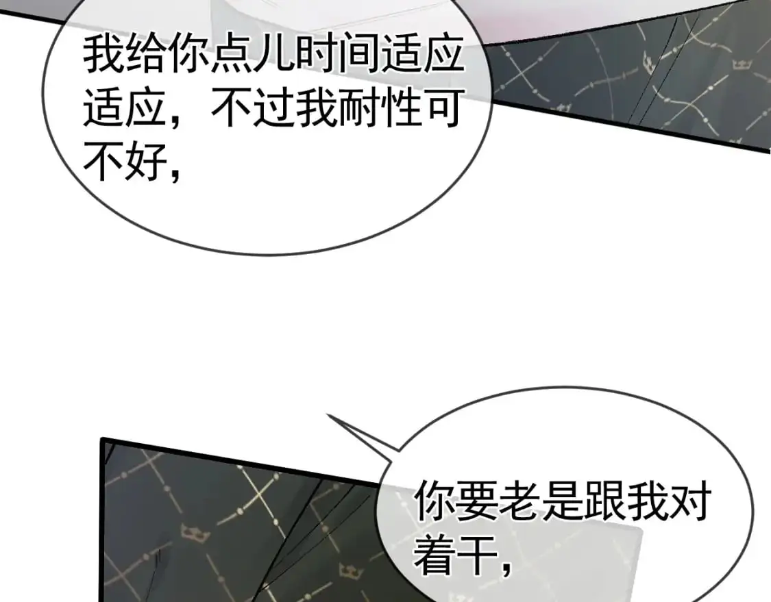 第31话 你的嘴......87