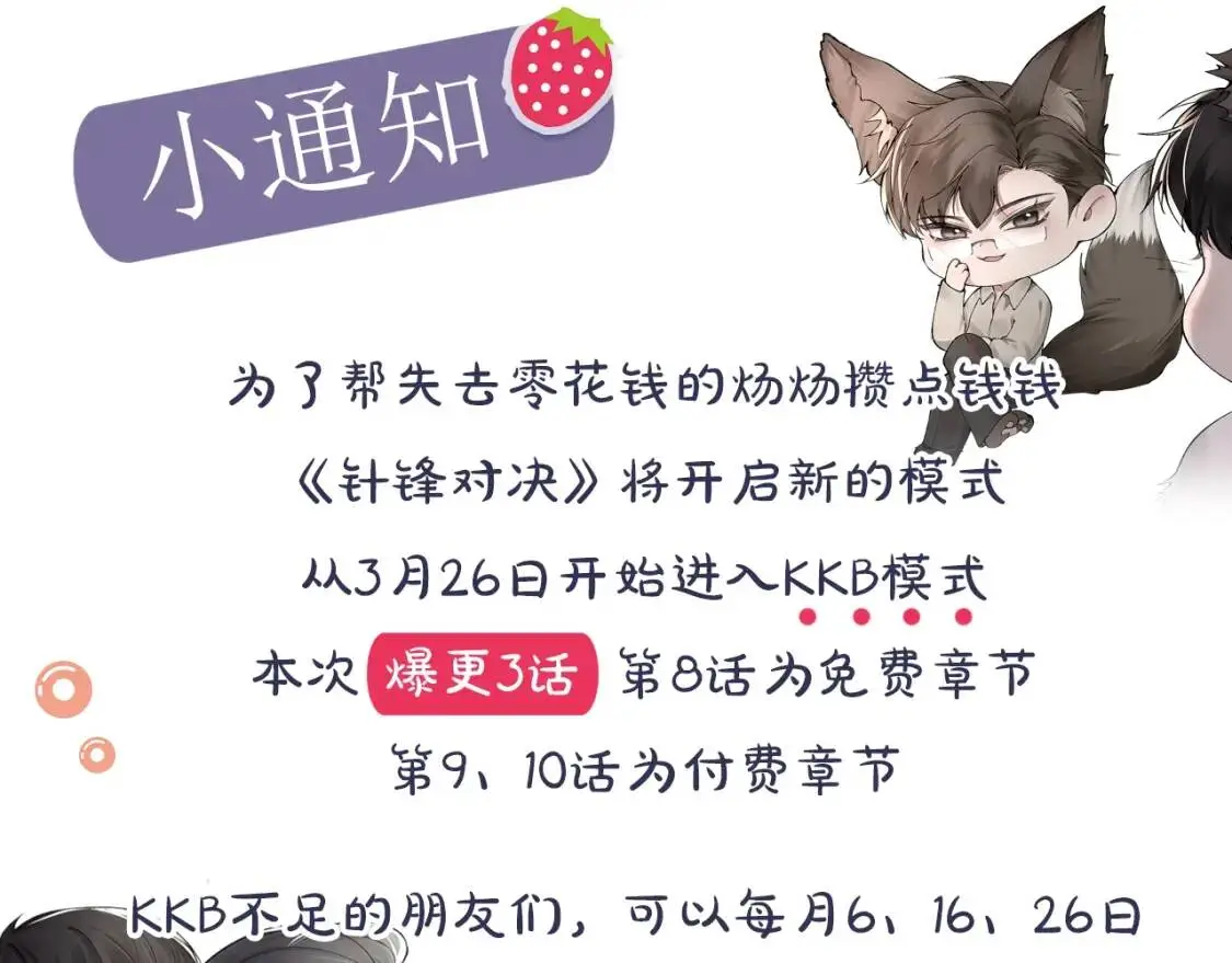 第8话 有点寂寞106