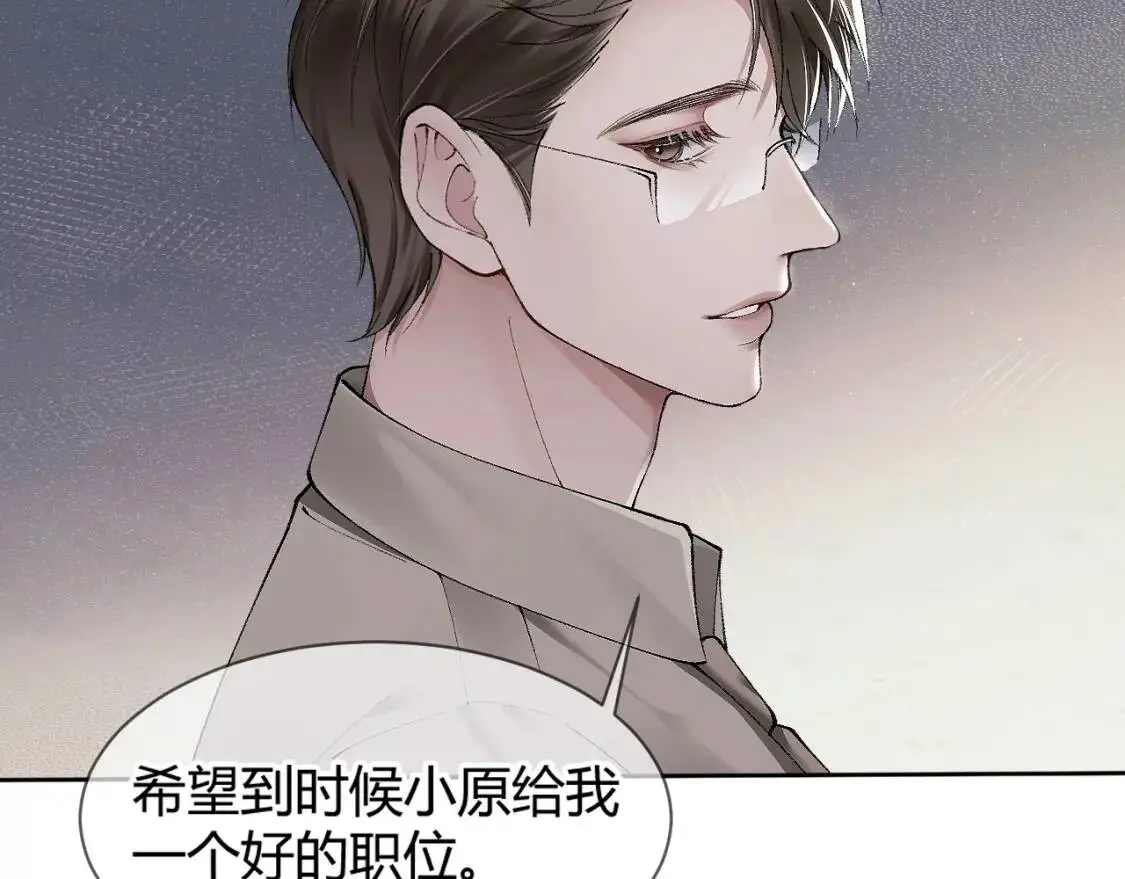 第5话 你要老子给你开车？63