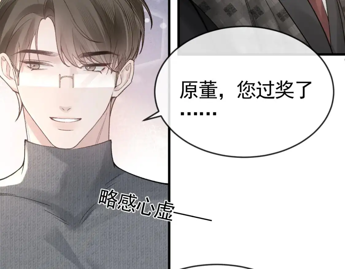 第58话 父与子40