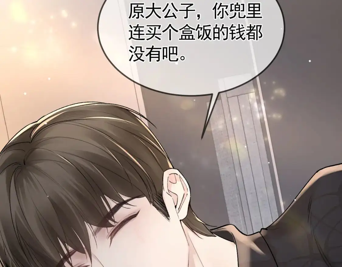 第37话 不戴眼镜的顾总81