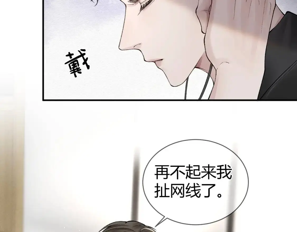 第7话 真想拿什么堵上这张嘴！76
