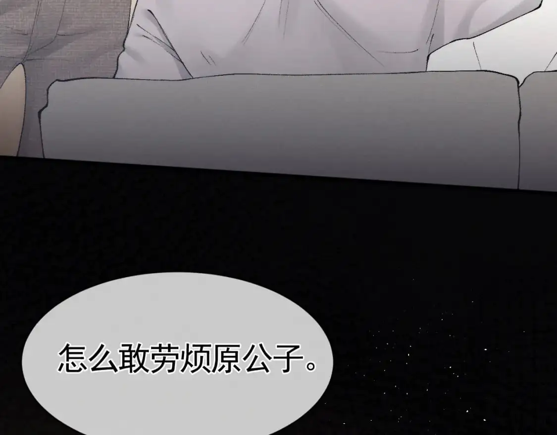 第20话 原公子好手段呀85