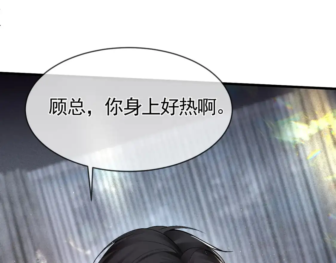 第17话 顾总不为人知的一面91