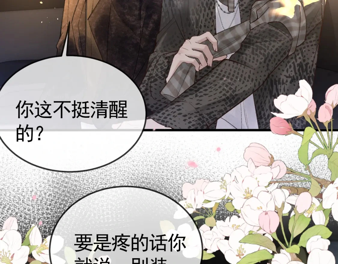 第56话 一个都不会落下39